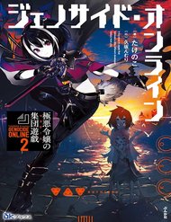 Truyện tranh Genocide Online ~Playtime Diary Of An Evil Young Girl~ - TruyenQQ