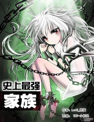 Truyện tranh Gia Tộc Mạnh Nhất Trong Lịch Sử - TruyenQQ