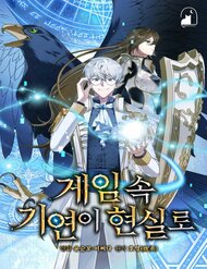 Truyện tranh Giấc Mơ Trong Game Trở Thành Hiện Thực - TruyenQQ