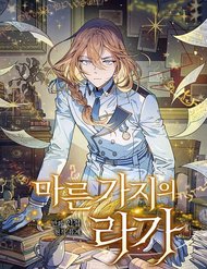 Truyện tranh Giai Điệu Của Nhành Cây Khô Héo - TruyenQQ