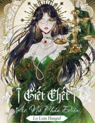 Truyện tranh Giết Chết Ác Nữ Phản Diện - TruyenQQ