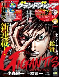 Truyện tranh Gigantis - TruyenQQ