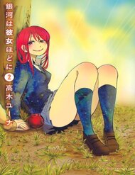 Truyện tranh Ginga Wa Kanojo Hodo Ni - TruyenQQ