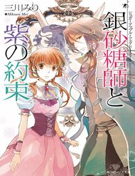 Truyện tranh Ginzatoushi To Kuro No Yousei - TruyenQQ