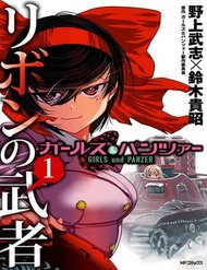 Truyện tranh Girls Und Panzer: Ribbon No Musha - TruyenQQ
