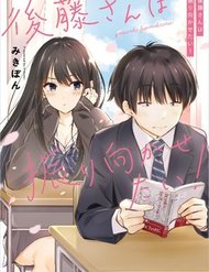 Truyện tranh Gotou-San Wa Furimukasetai! - TruyenQQ