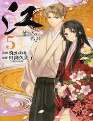 Truyện tranh Gou - Công Chúa Thời Chiến Quốc - TruyenQQ