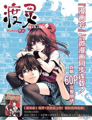 Truyện tranh Guarding - TruyenQQ