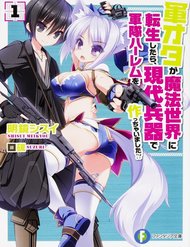 Truyện tranh Gunota Ga Mahou Sekai Ni Tensei Shitara - TruyenQQ