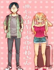 Truyện tranh Gyaru Không Mời Mà Tới Nakamura-San - TruyenQQ