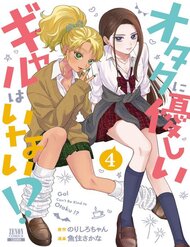 Truyện tranh Gyaru Không Thể Tử Tế Với Otaku Ư? - TruyenQQ