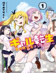 Truyện tranh Gyaru Tensei ~ Isekai Seikatsu Majidarui ~ - TruyenQQ