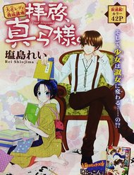 Truyện tranh Haikei Mayumi-Sama - TruyenQQ