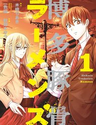 Truyện tranh Hakata Tonkotsu Ramens - TruyenQQ