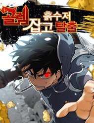 Truyện tranh Hầm Ngục Bóng Tối - TruyenQQ