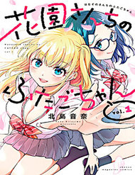 Truyện tranh Hanazono-Sanchi No Futago-Chan - TruyenQQ