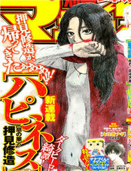 Truyện tranh Happiness (Oshimi Shuzo) - TruyenQQ