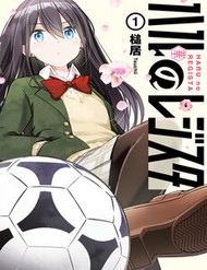 Truyện tranh Haru No Regista - TruyenQQ