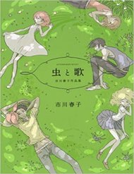 Truyện tranh Haruko Ichikawa Sakuhinshuu - TruyenQQ