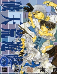 Truyện tranh Hatenkou Yuugi - TruyenQQ