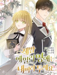 Truyện tranh Hãy Để Tiểu Thư Emily Yên - TruyenQQ