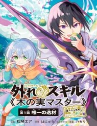 Truyện tranh Hazure Sukiru “Konomi Masuta” ~ Sukiru No Mi (Tabetara Shinu) O Mugen Ni Tabe Rareru Yo Ni Natta Kudan - TruyenQQ