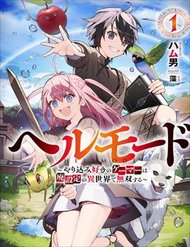 Truyện tranh Hell Mode: Yarikomi Suki No Gamer Wa Hai Settei No Isekai De Musou Suru - TruyenQQ