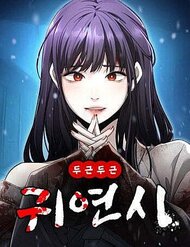 Truyện tranh Hẹn Hò Rùng Rợn - TruyenQQ