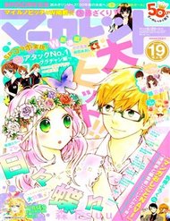 Truyện tranh Hibi Chouchou - TruyenQQ