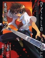 Truyện tranh Higurashi No Naku Koro Ni - Onikakushi Hen - TruyenQQ
