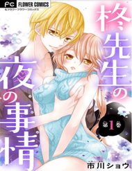 Truyện tranh Hiiragi-Sensei No Yoru No Jijou - TruyenQQ