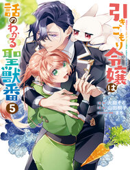Truyện tranh Hikikomori Reijou Wa Hanashi No Wakaru Seijuuban - TruyenQQ