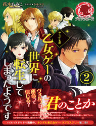 Truyện tranh Hình Như Tôi Đã Tái Sinh Vào Yandere Otome Game - TruyenQQ