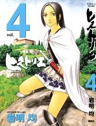 Truyện tranh Historie - TruyenQQ