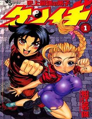 Truyện tranh History’s Strongest Disciple Kenichi - TruyenQQ