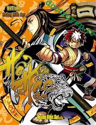 Truyện tranh Hổ Hạc Yêu Sư Lục - TruyenQQ