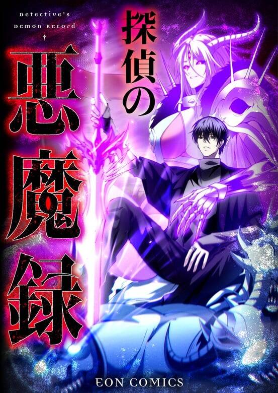 Truyện tranh Hồ Sơ Thám Tử Ma - TruyenQQ