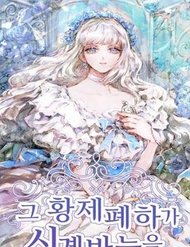 Truyện tranh Hoàng Đế Đảo Ngược Thời Gian - TruyenQQ