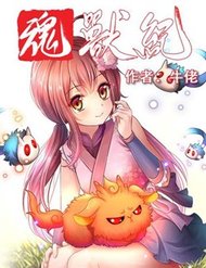 Truyện tranh Hồn Thú Ký - TruyenQQ