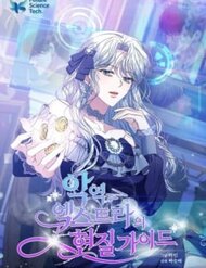 Truyện tranh Hướng Dẫn Về Ác Nữ - TruyenQQ