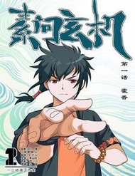 Truyện tranh Huyền Cơ Tố Vấn - TruyenQQ