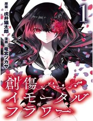 Truyện tranh Huyết Hoa Bất Tử - TruyenQQ