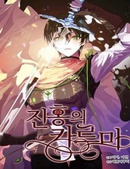 Truyện tranh Huyết Nghiệp Kị Sĩ Chuyển Sinh - TruyenQQ