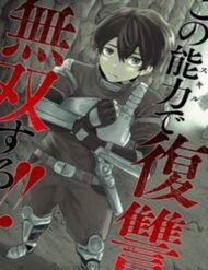 Truyện tranh I’m The Only One With Unfavorable Skills, Isekai Summoning Rebellion - TruyenQQ
