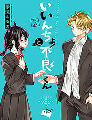 Truyện tranh Iincho To Furyou-Kun - TruyenQQ