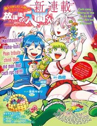 Truyện tranh Iruma-Kun Sau Giờ Học! - TruyenQQ