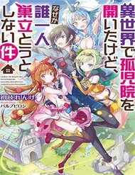 Truyện tranh Isekai De Kojiin Wo Hiraita Kedo, Naze Ka Darehitori Sudatou To Shinai Ken - TruyenQQ