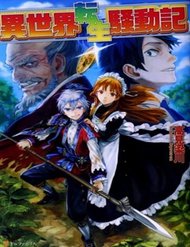 Truyện tranh Isekai Tensei Soudouki - TruyenQQ