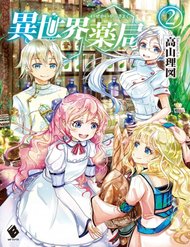 Truyện tranh Isekai Yakkyoku - TruyenQQ