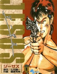 Truyện tranh Jesus - TruyenQQ